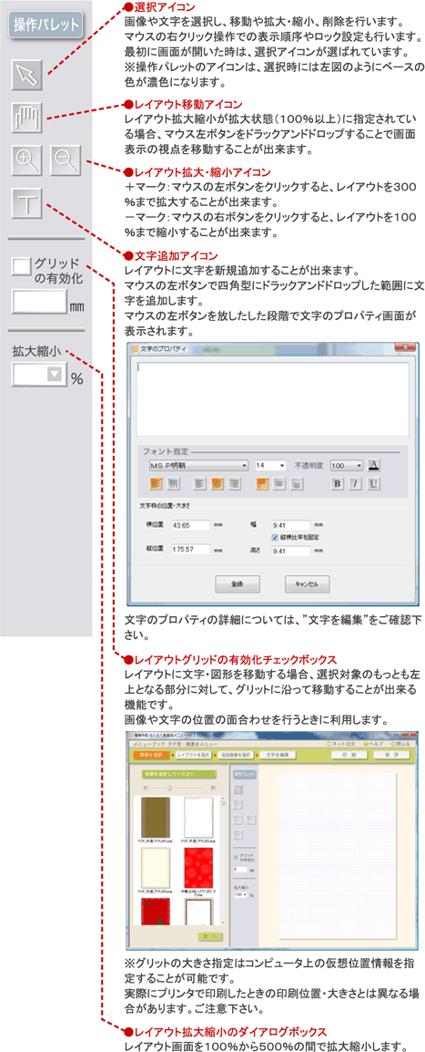 操作パレット