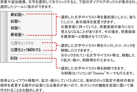 右クリック機能